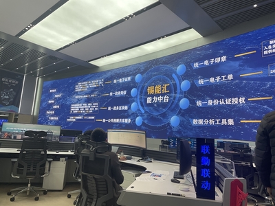 數(shù)字無錫 網(wǎng)絡強省調(diào)研行，智慧城市助力數(shù)字服務成果人人共享