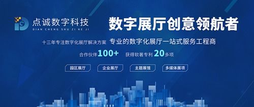 數(shù)字多媒體技術(shù)賦能黨建展廳設(shè)計(jì) 創(chuàng)新路徑與技術(shù)融合