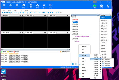 基于C語言與HALCON的機(jī)器視覺軟件開發(fā)框架設(shè)計(jì)與實(shí)現(xiàn)