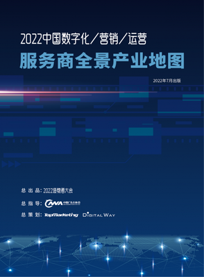 牛信云榮登《2022中國數字化營銷運營服務商全景地圖》，賦能數字廣告精準發(fā)布新篇章