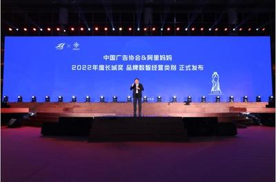 中國國際廣告節(jié)攜手阿里媽媽升級長城獎，聚焦數(shù)字化經(jīng)營新賽道