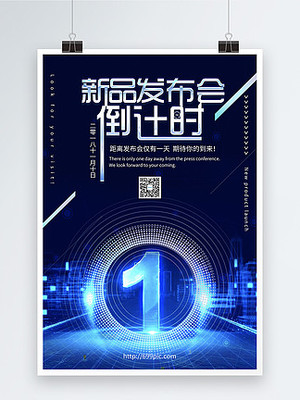 數字廣告發(fā)布 掌握宣傳海報設計素材與模板下載的藝術